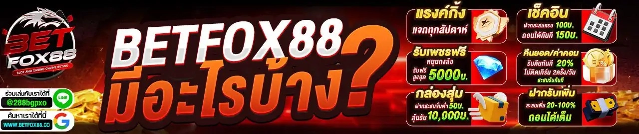 BETFOX88